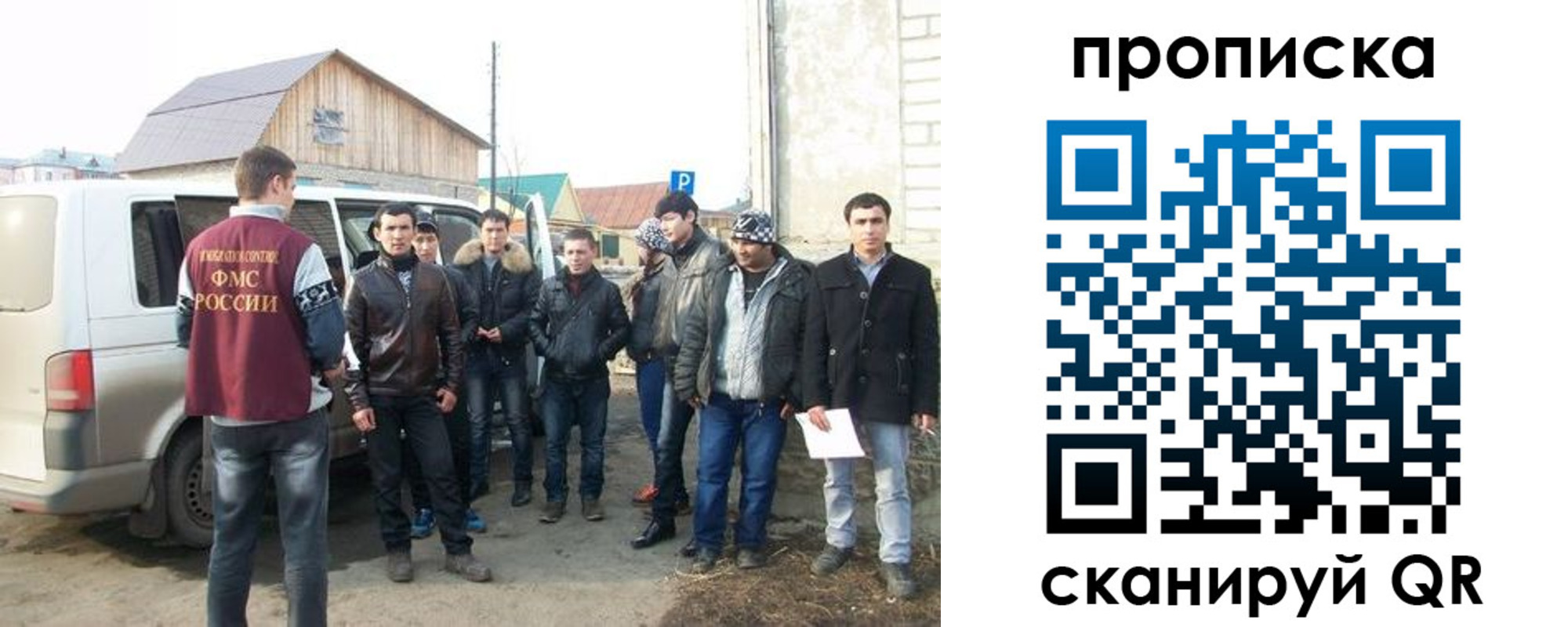 прописка для работы в Богучаре